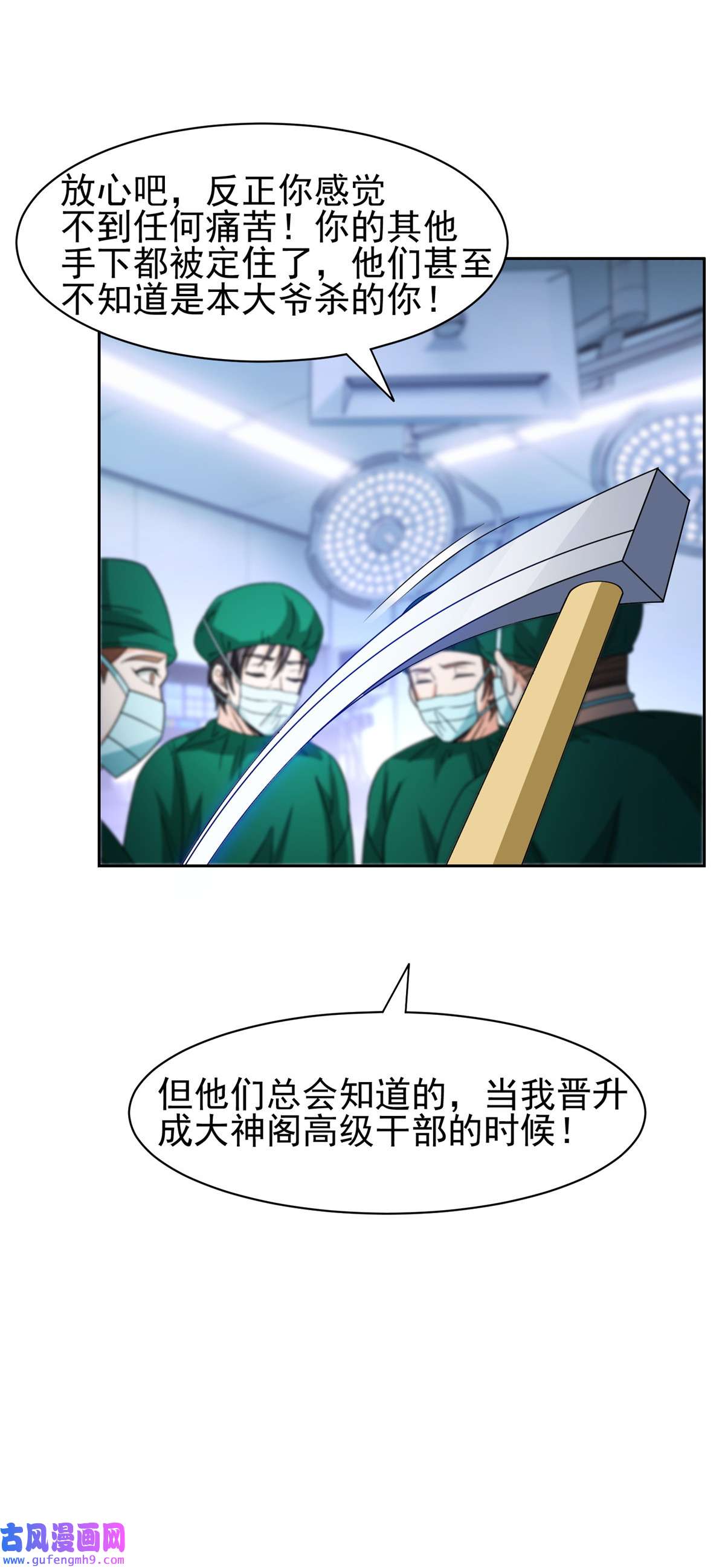 重生之神级败家子147 怎么办？怎么办？