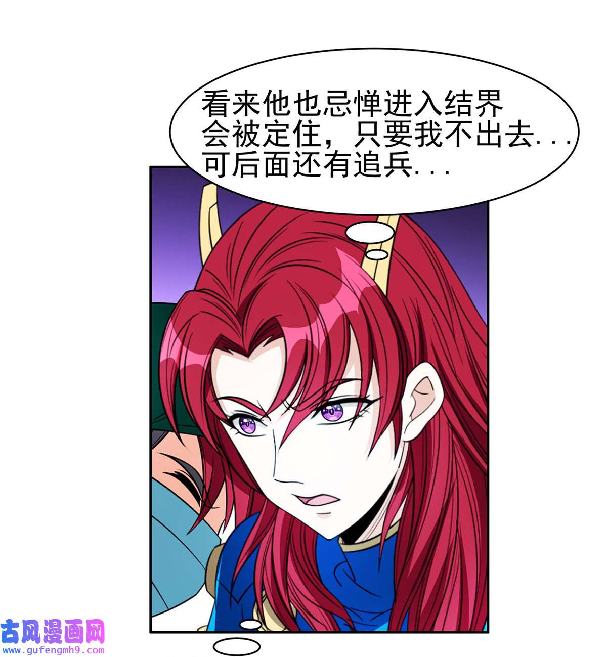 重生之神级败家子147 怎么办？怎么办？