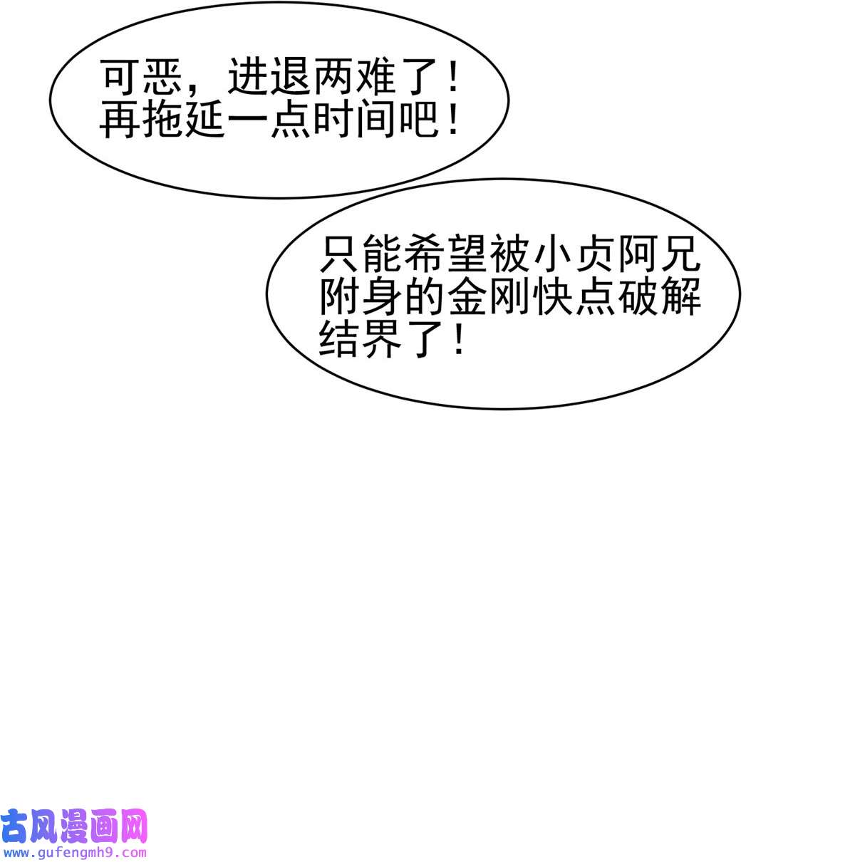 重生之神级败家子147 怎么办？怎么办？