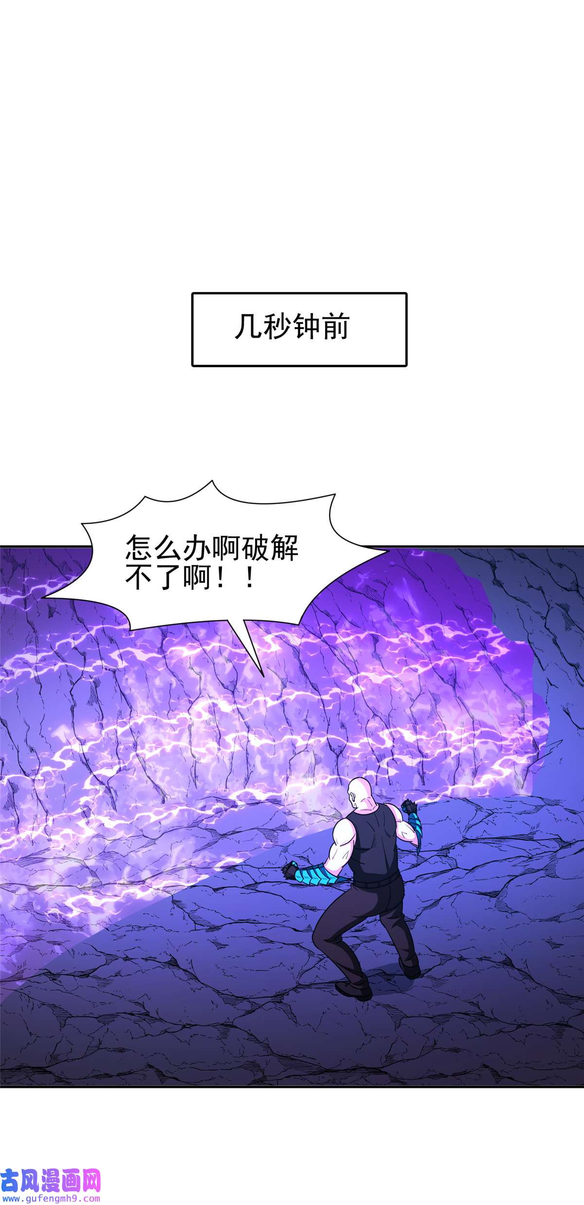 重生之神级败家子148 破解之法