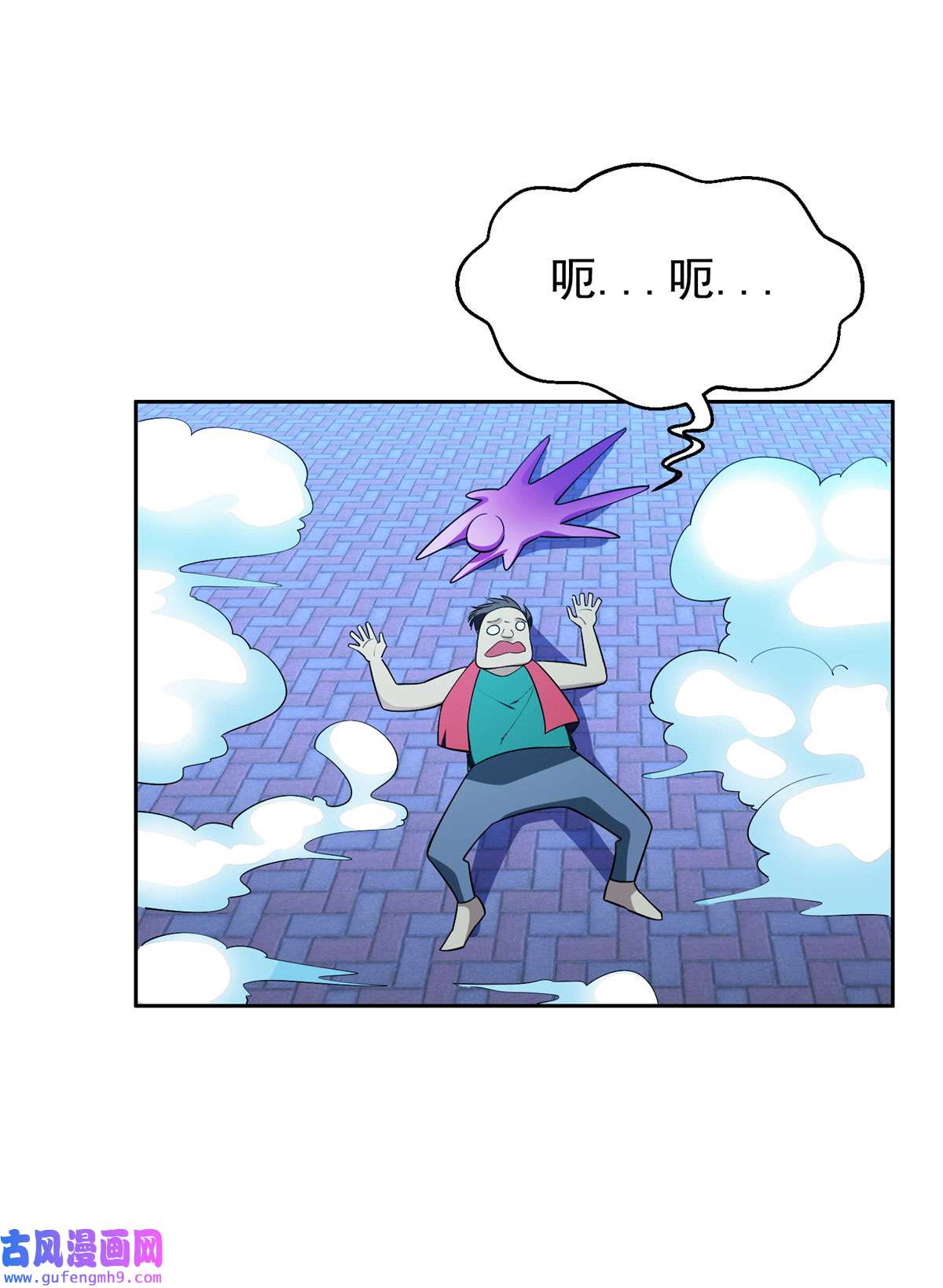 重生之神级败家子149 跑路了！