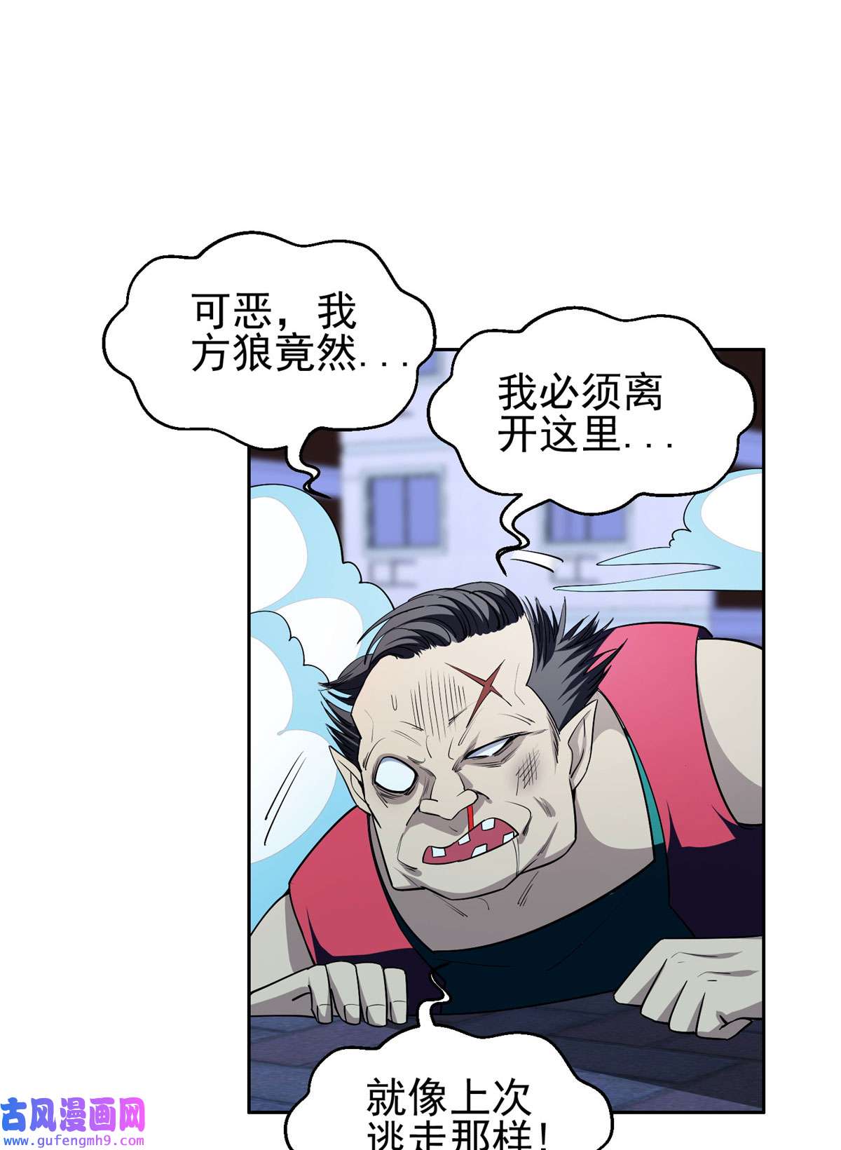 重生之神级败家子149 跑路了！