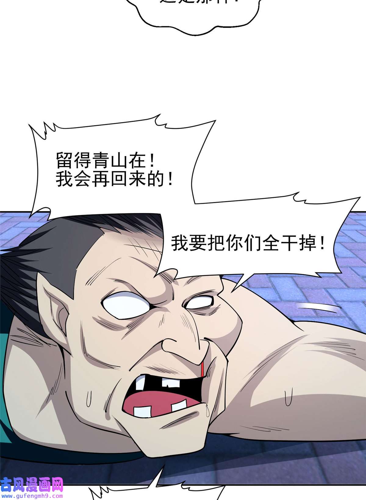 重生之神级败家子149 跑路了！
