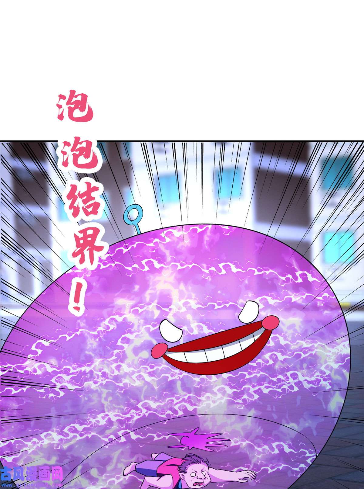重生之神级败家子149 跑路了！
