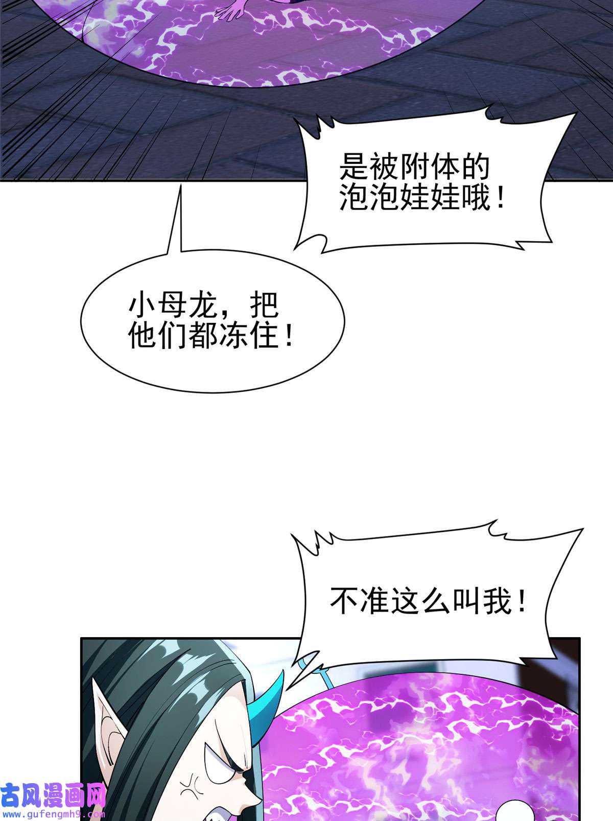 重生之神级败家子149 跑路了！