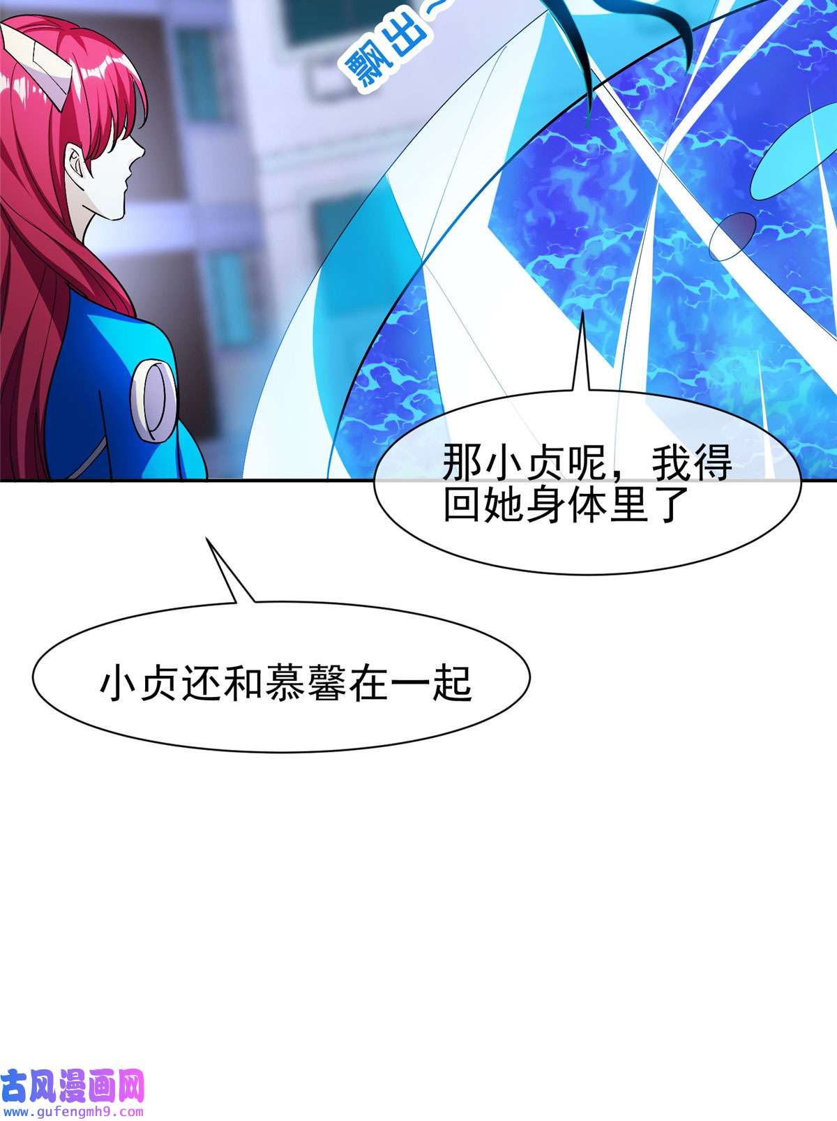 重生之神级败家子149 跑路了！