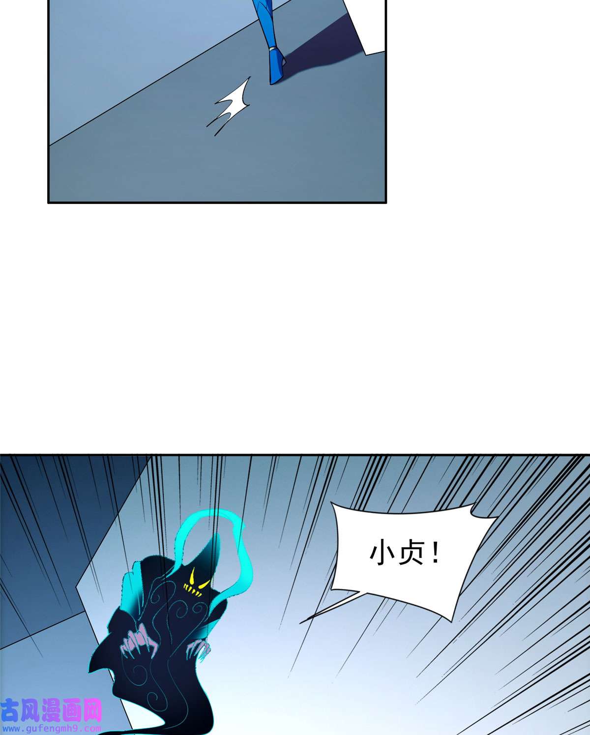 重生之神级败家子149 跑路了！