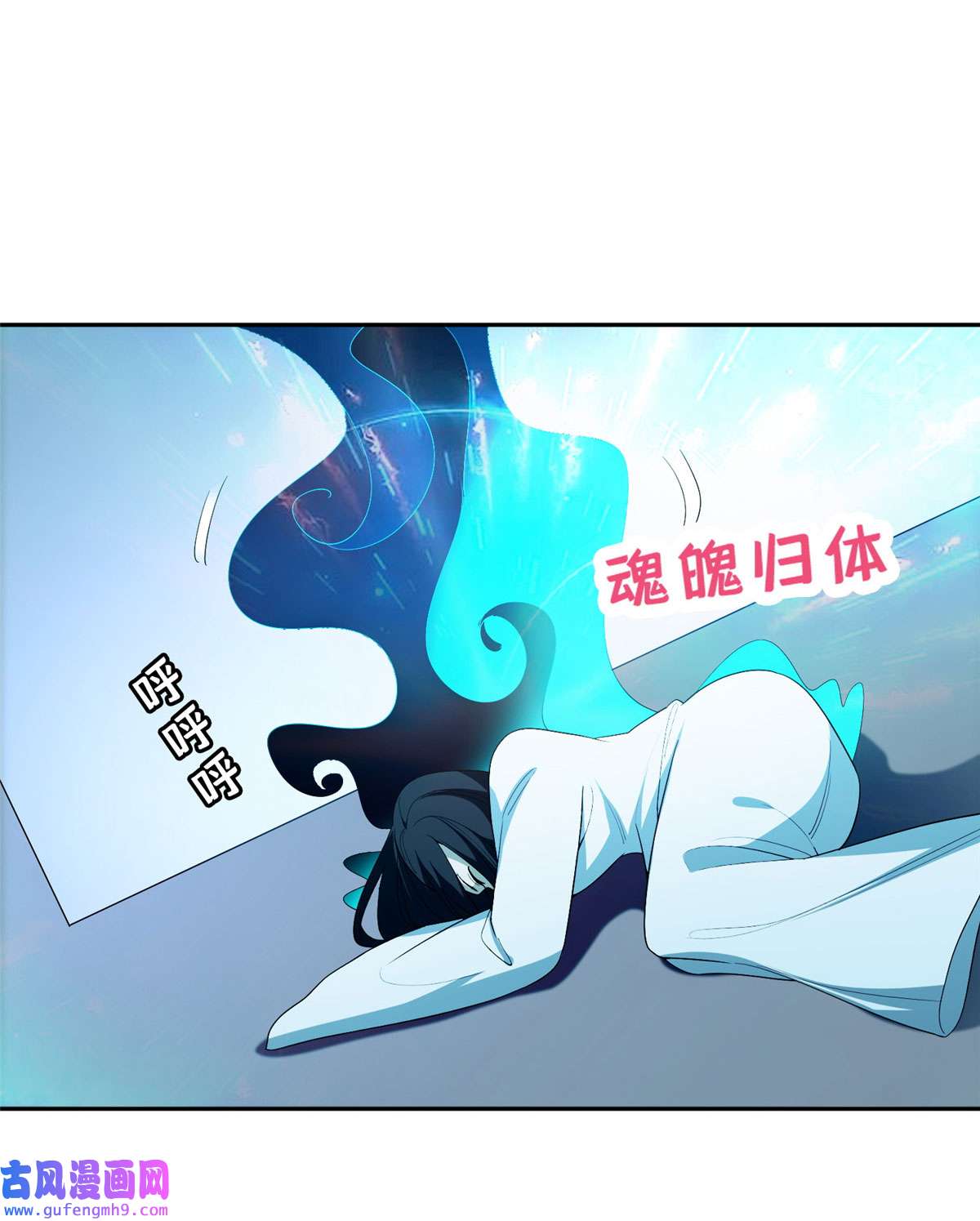 重生之神级败家子149 跑路了！