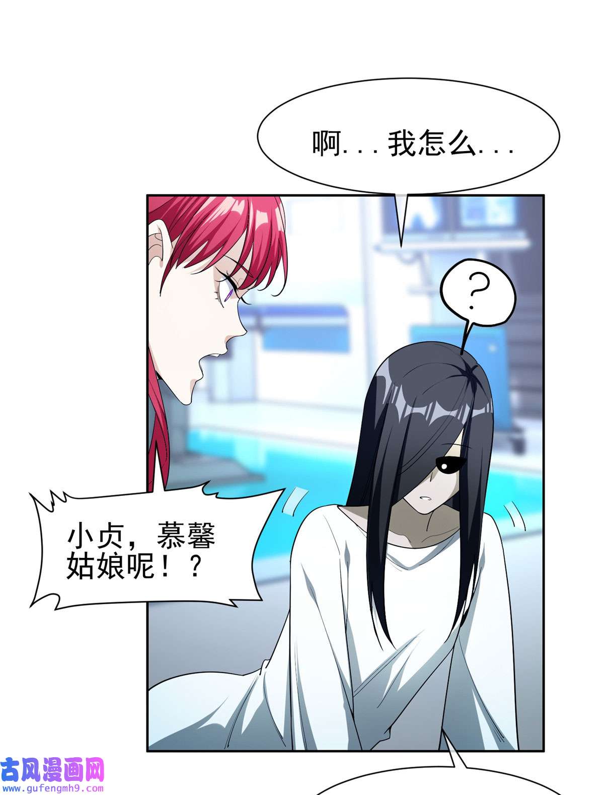 重生之神级败家子149 跑路了！
