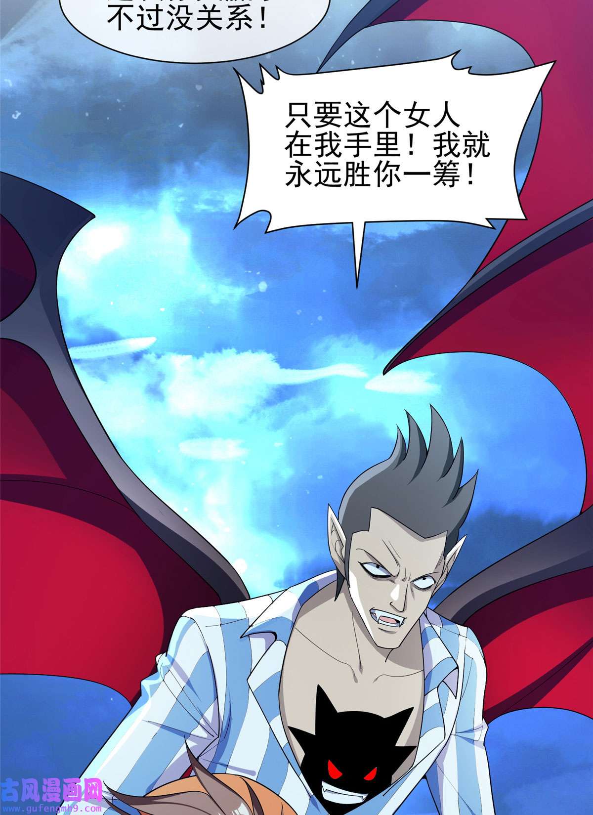 重生之神级败家子149 跑路了！
