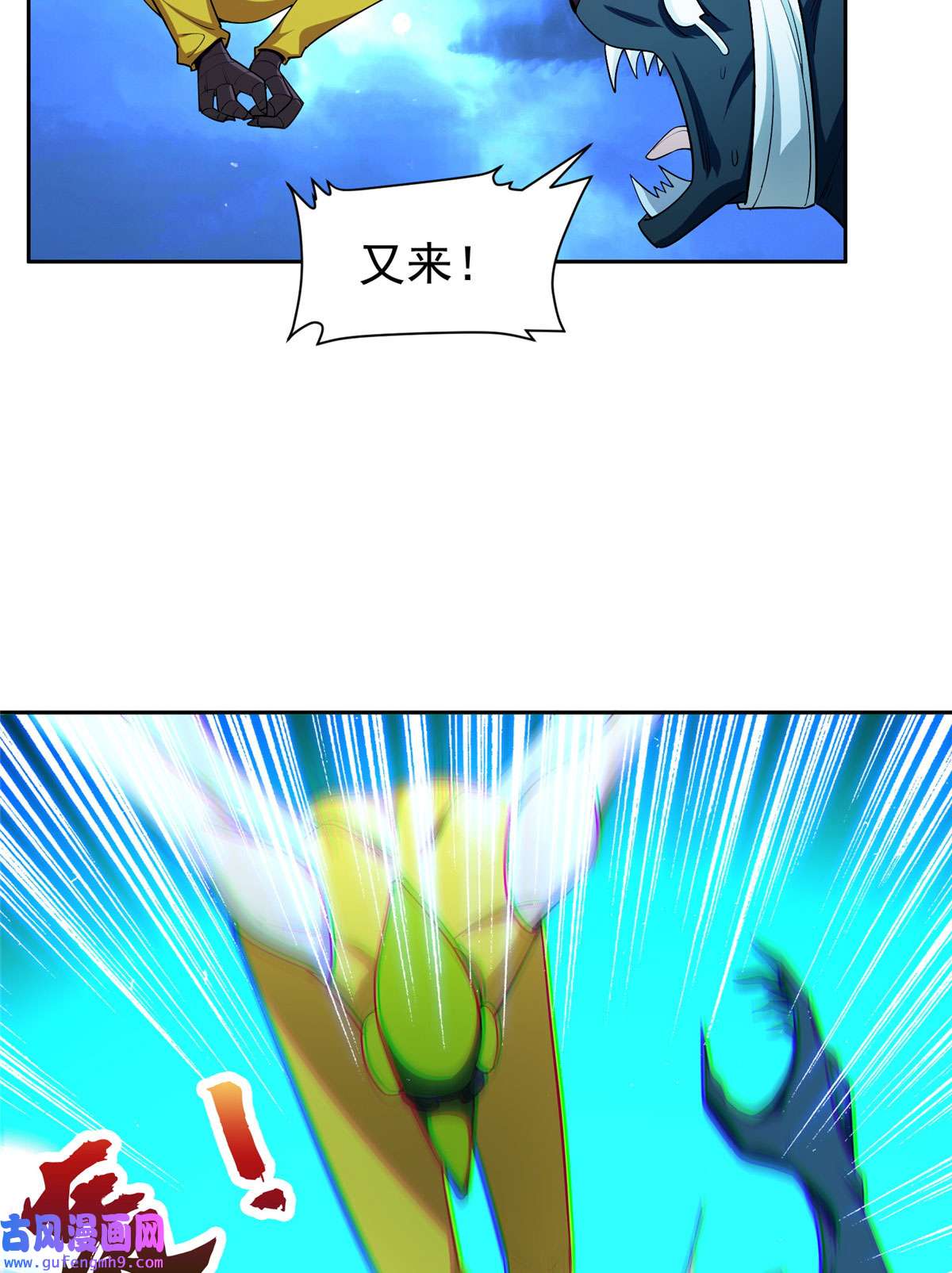 重生之神级败家子149 跑路了！