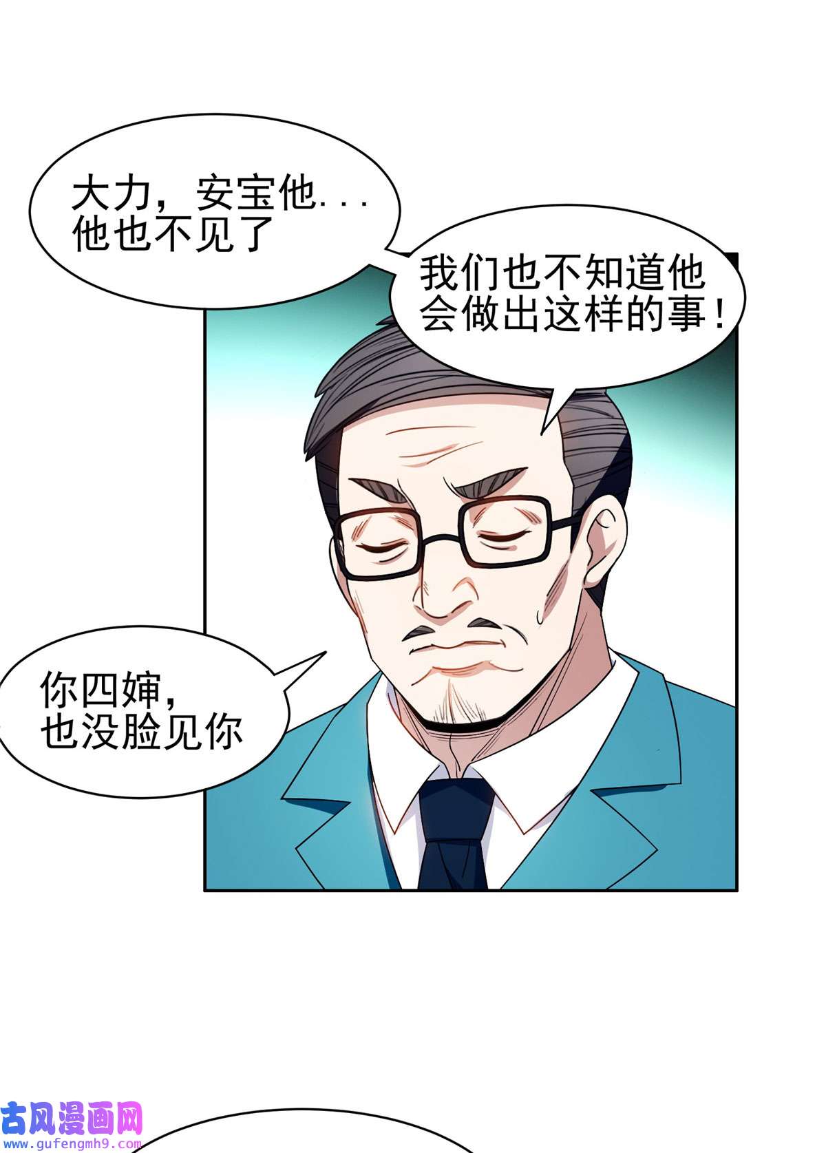 重生之神级败家子150 接下来怎么办？