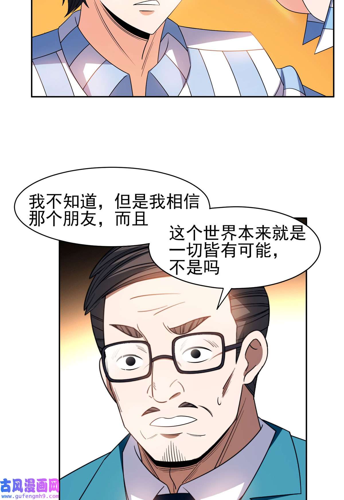 重生之神级败家子151 大神岛