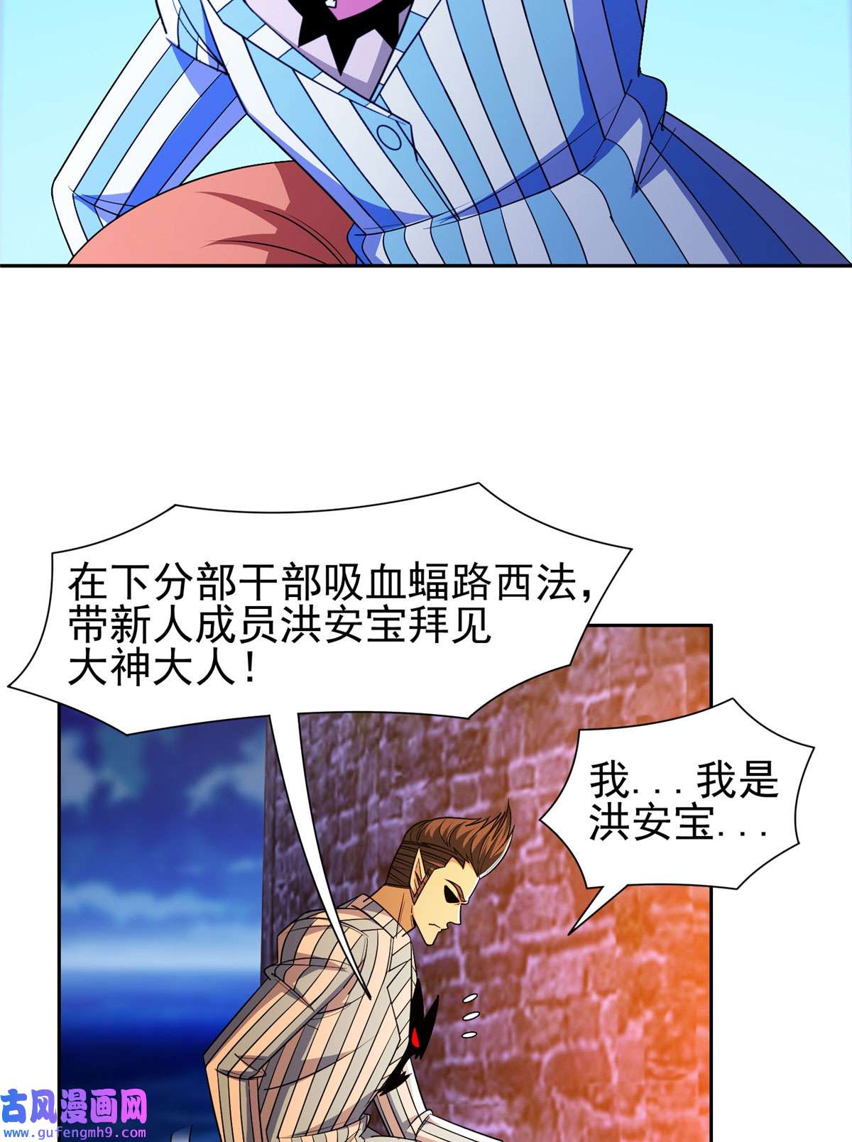 重生之神级败家子151 大神岛