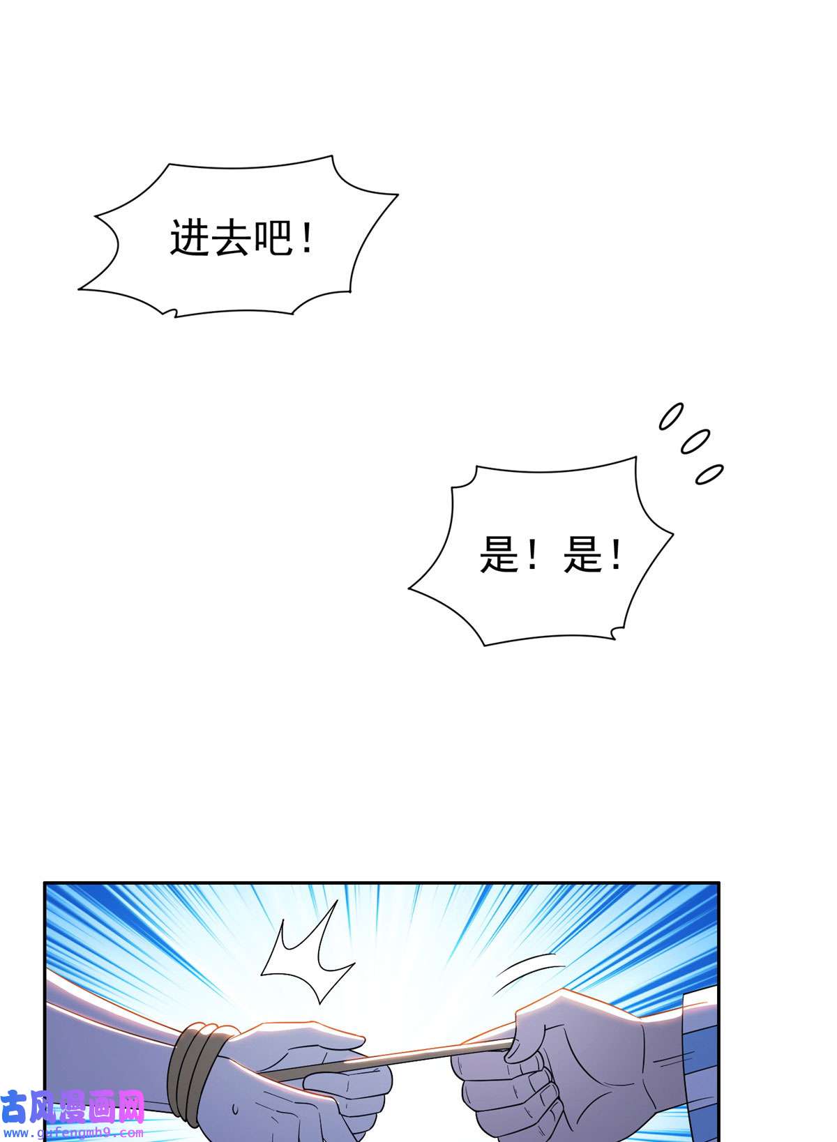 重生之神级败家子151 大神岛