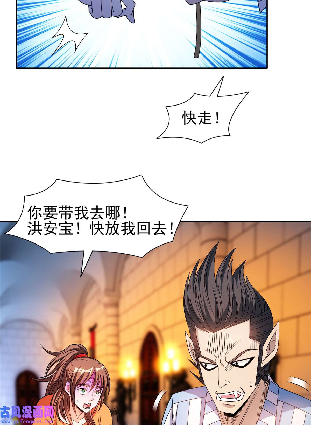 重生之神级败家子151 大神岛