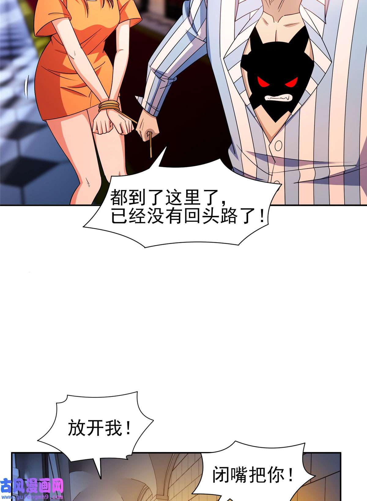 重生之神级败家子151 大神岛