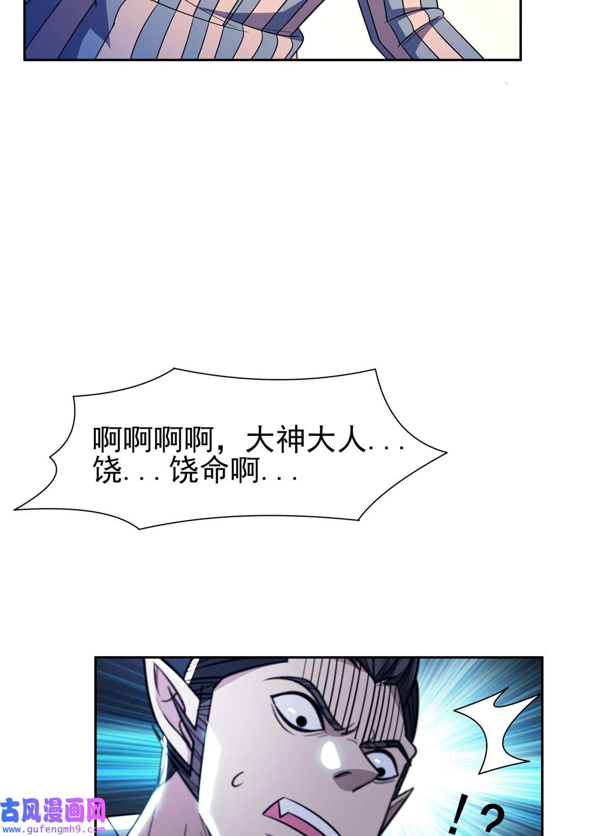 重生之神级败家子151 大神岛