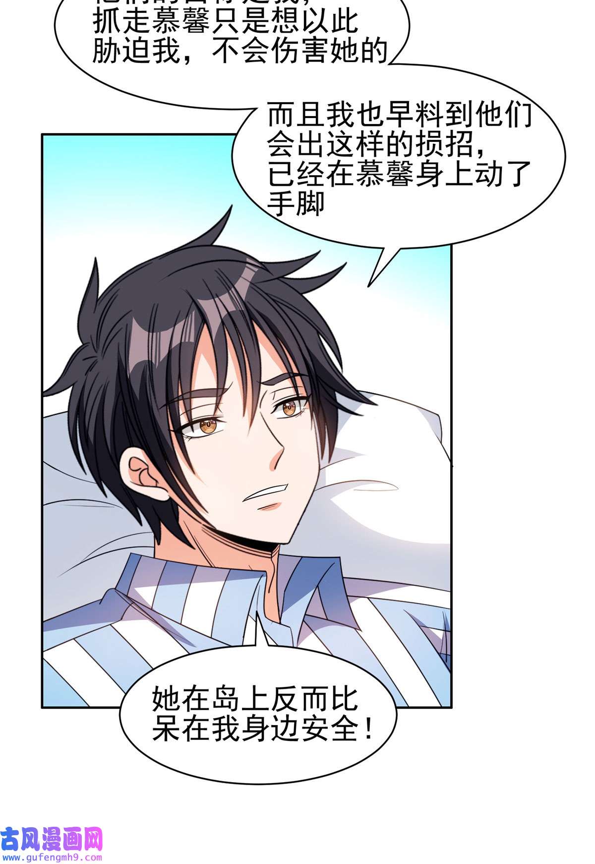 重生之神级败家子151 大神岛