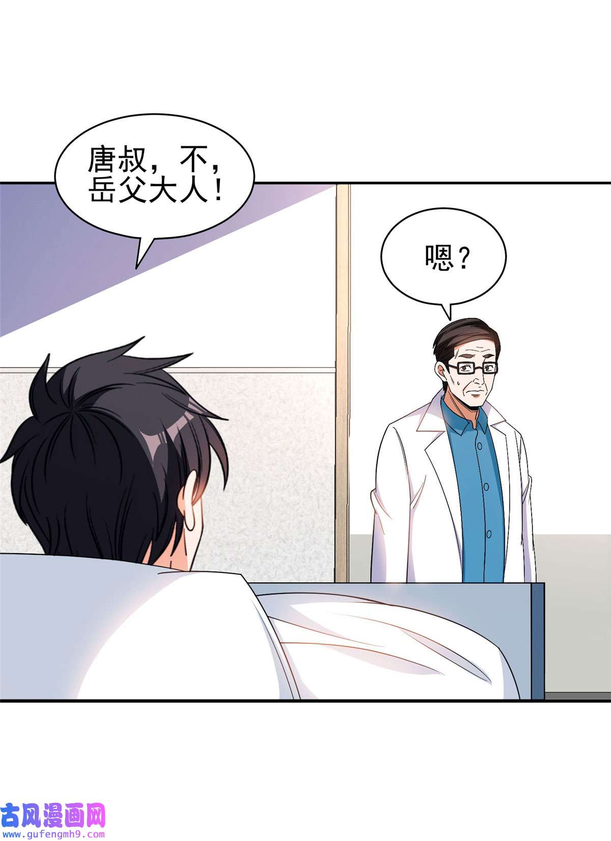 重生之神级败家子151 大神岛