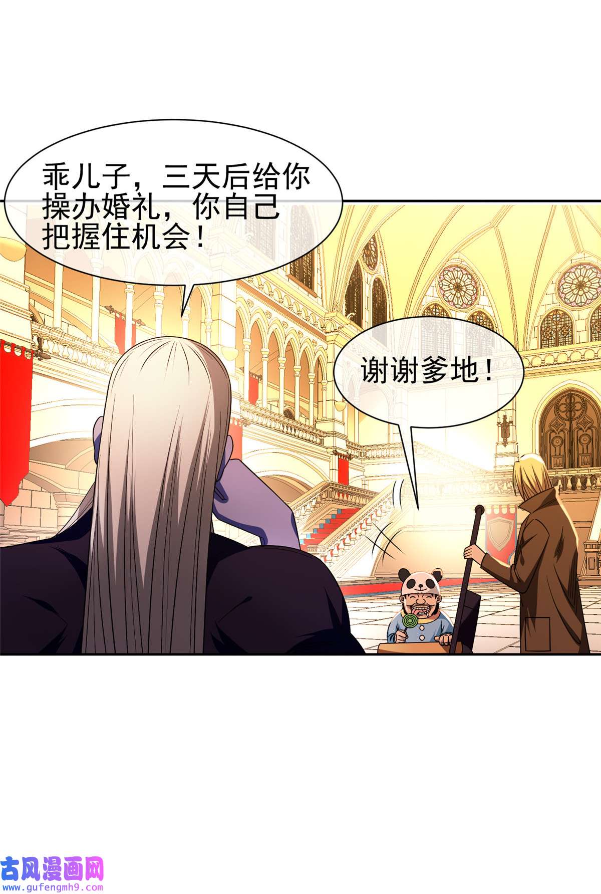 重生之神级败家子153 玄武血的功效