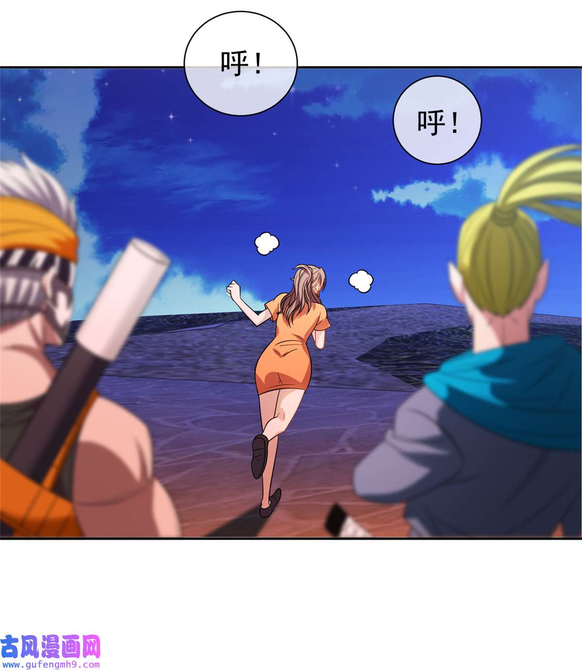 重生之神级败家子153 玄武血的功效