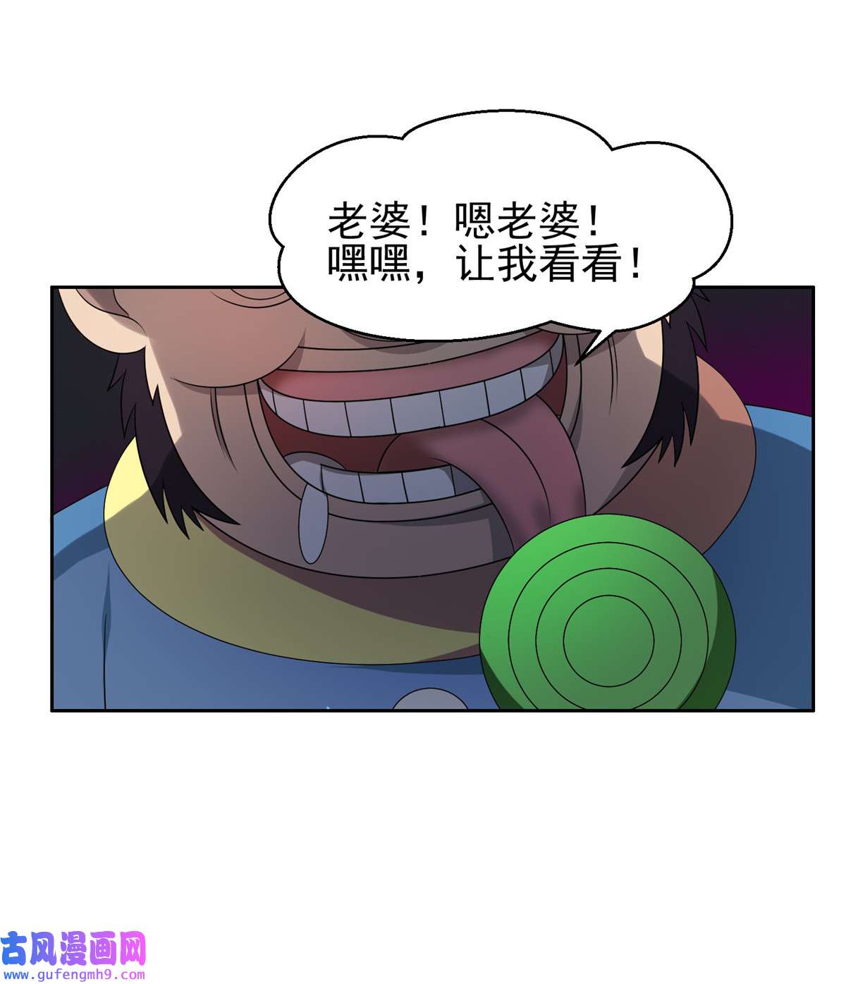 重生之神级败家子153 玄武血的功效