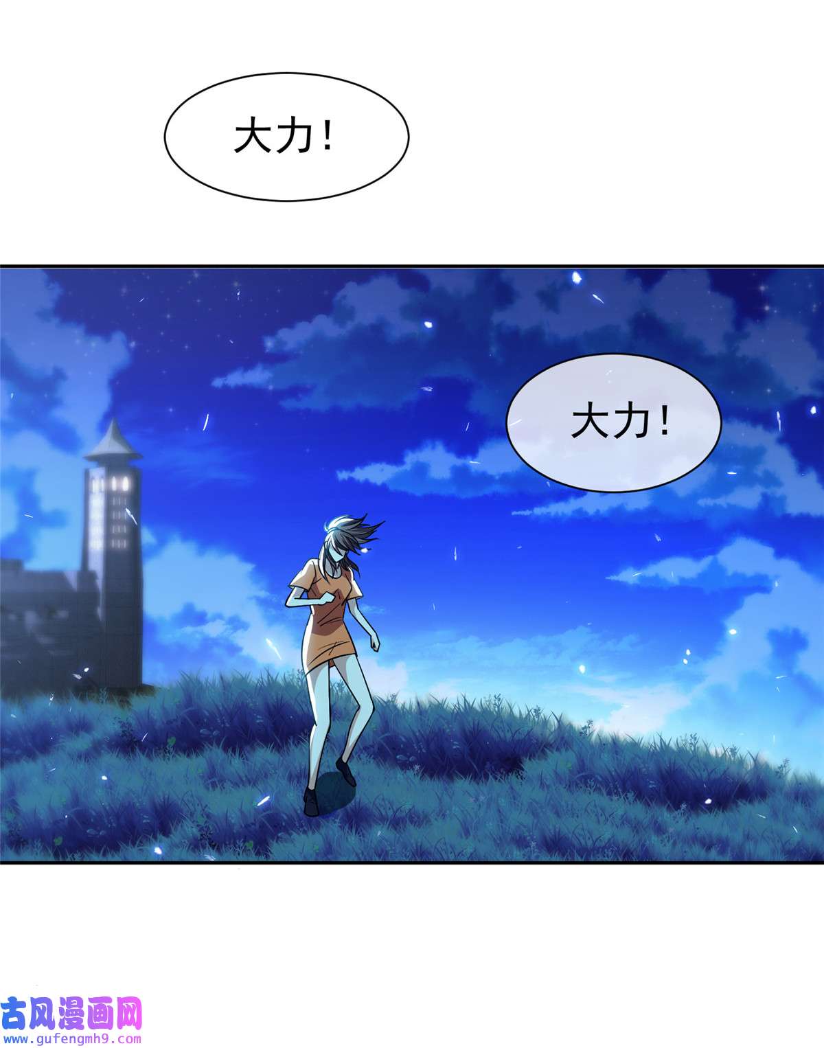 重生之神级败家子153 玄武血的功效