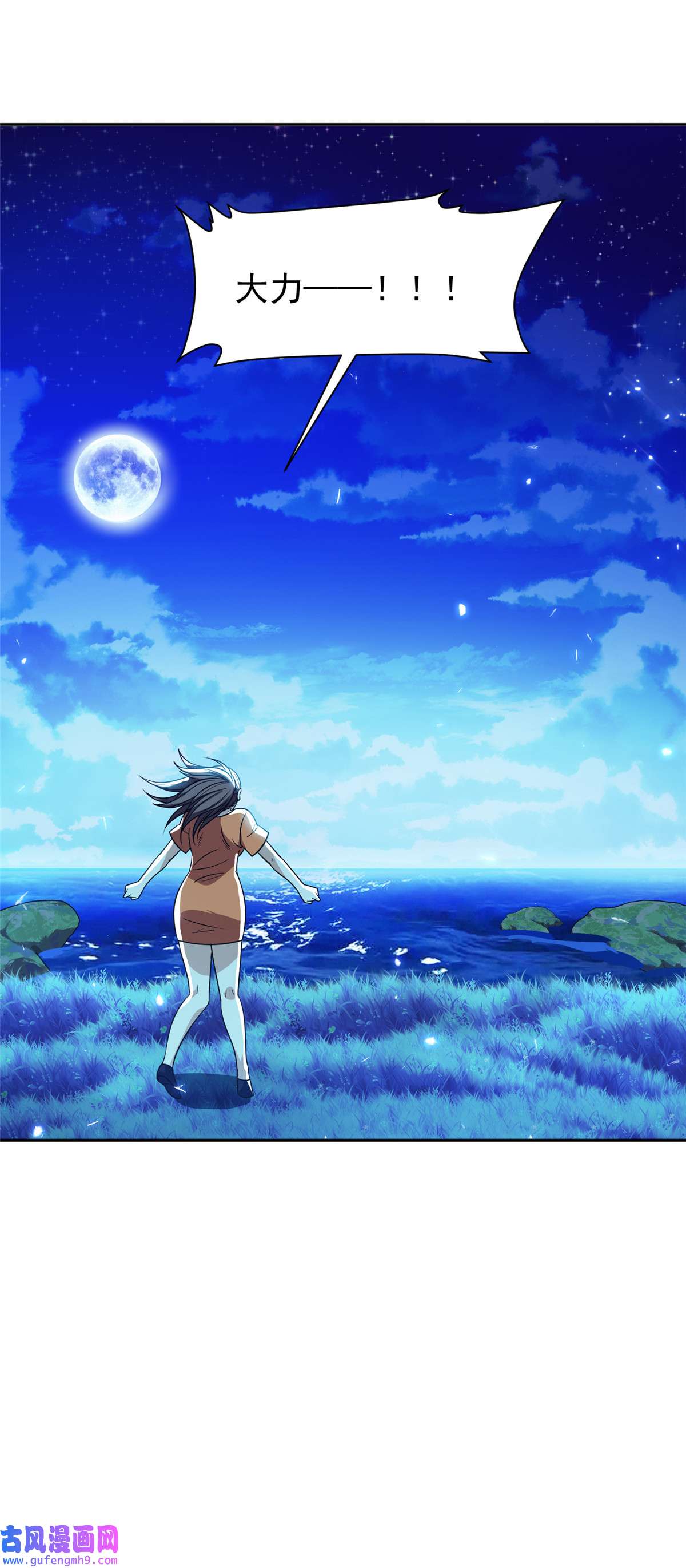 重生之神级败家子153 玄武血的功效