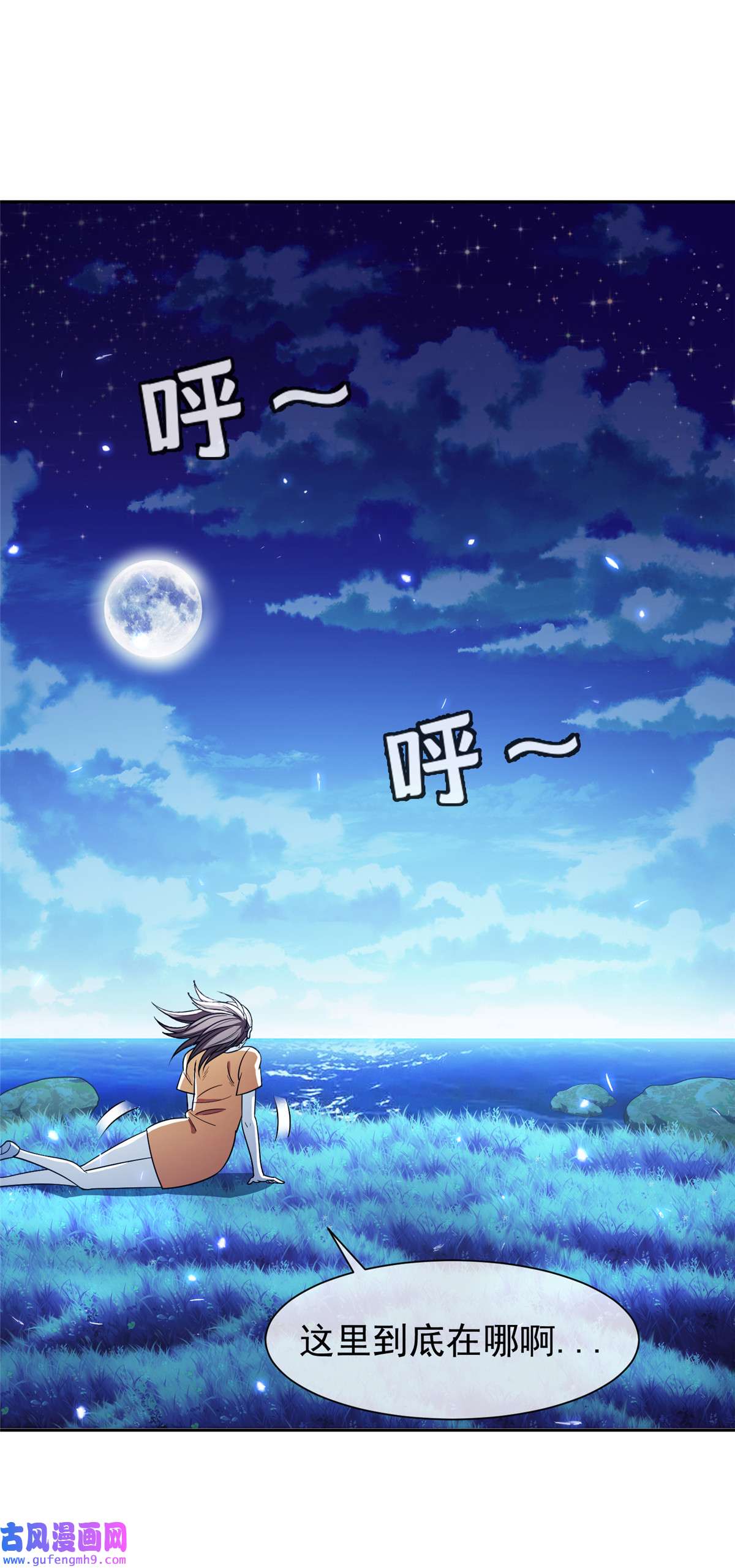 重生之神级败家子153 玄武血的功效