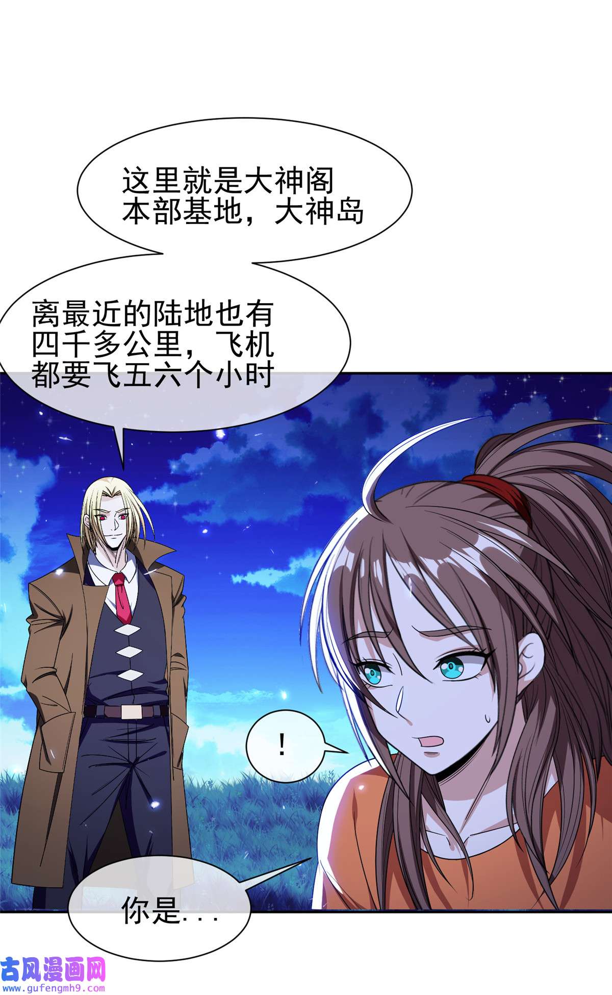 重生之神级败家子153 玄武血的功效