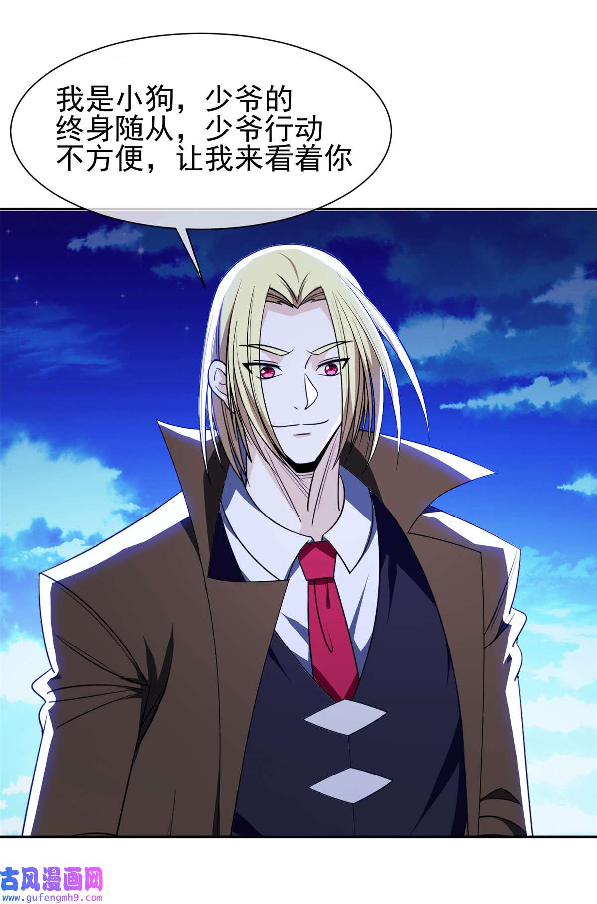 重生之神级败家子153 玄武血的功效