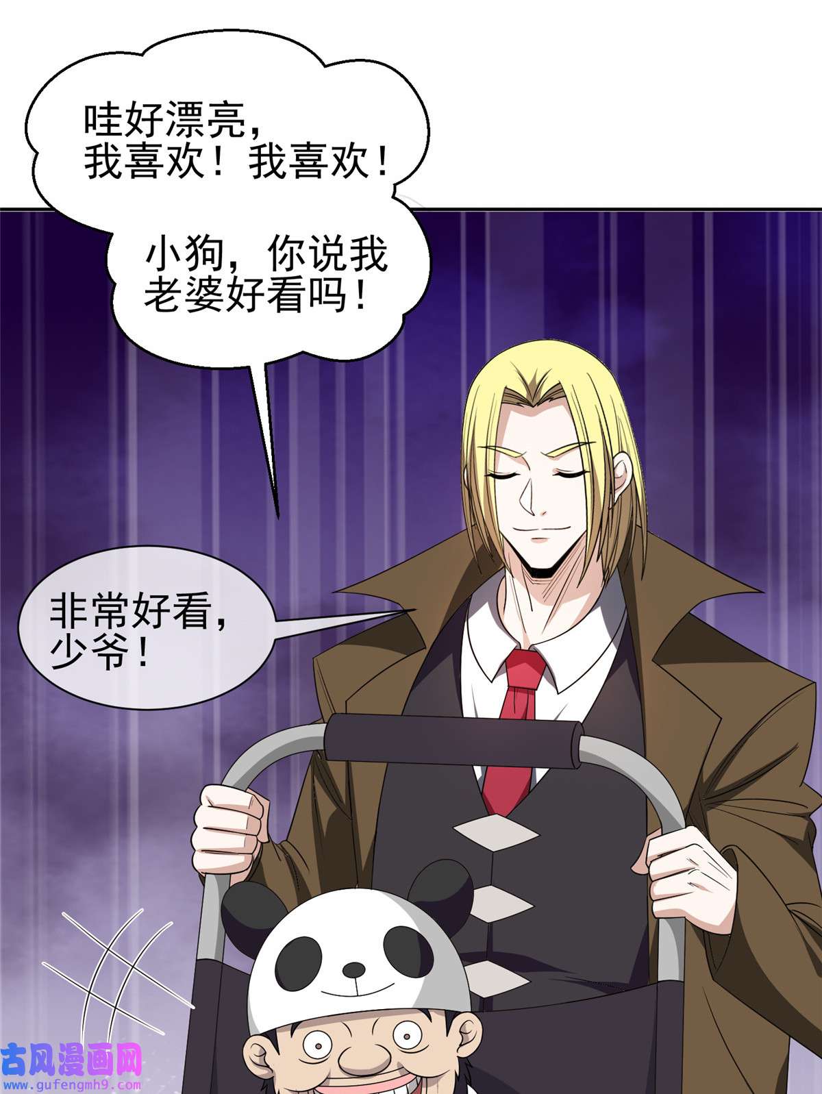 重生之神级败家子153 玄武血的功效