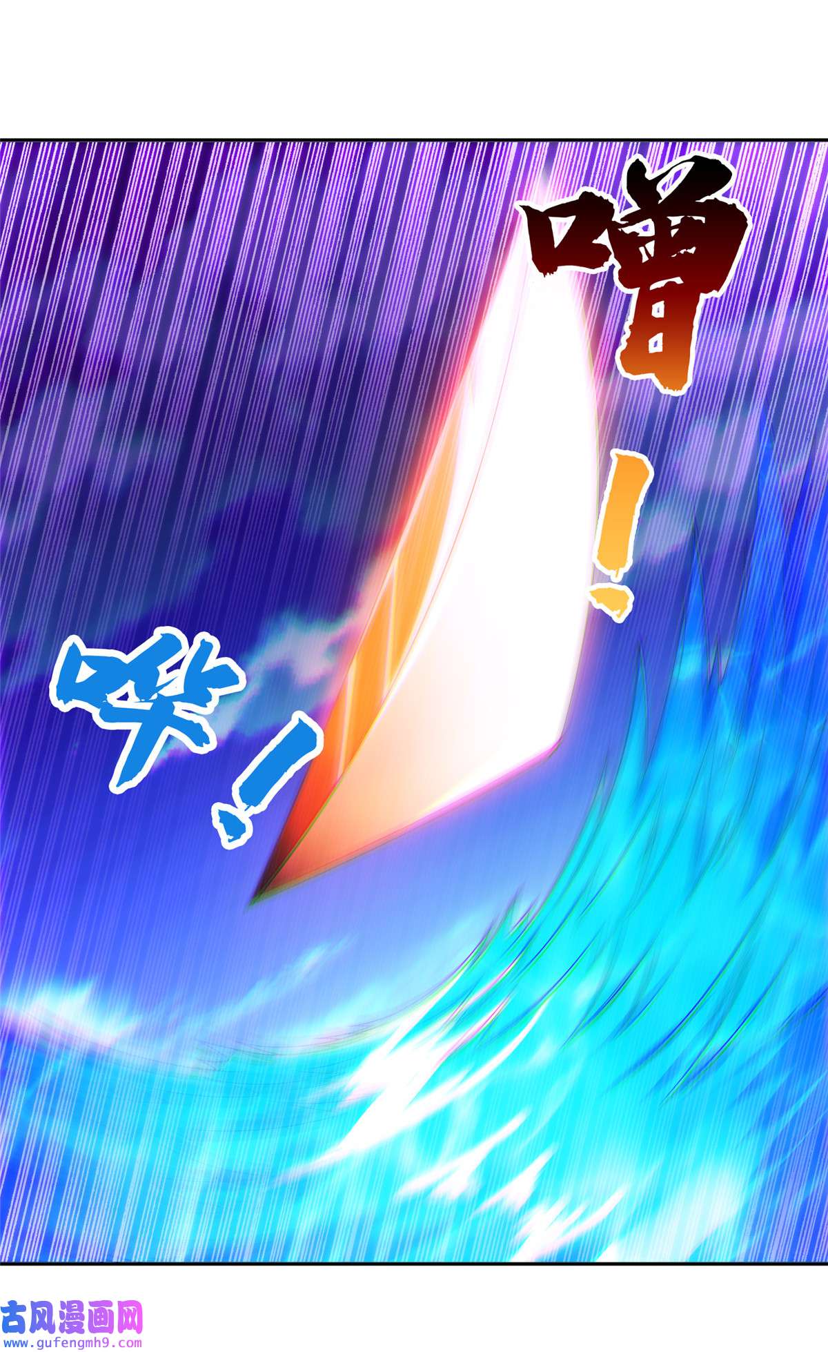 重生之神级败家子153 玄武血的功效