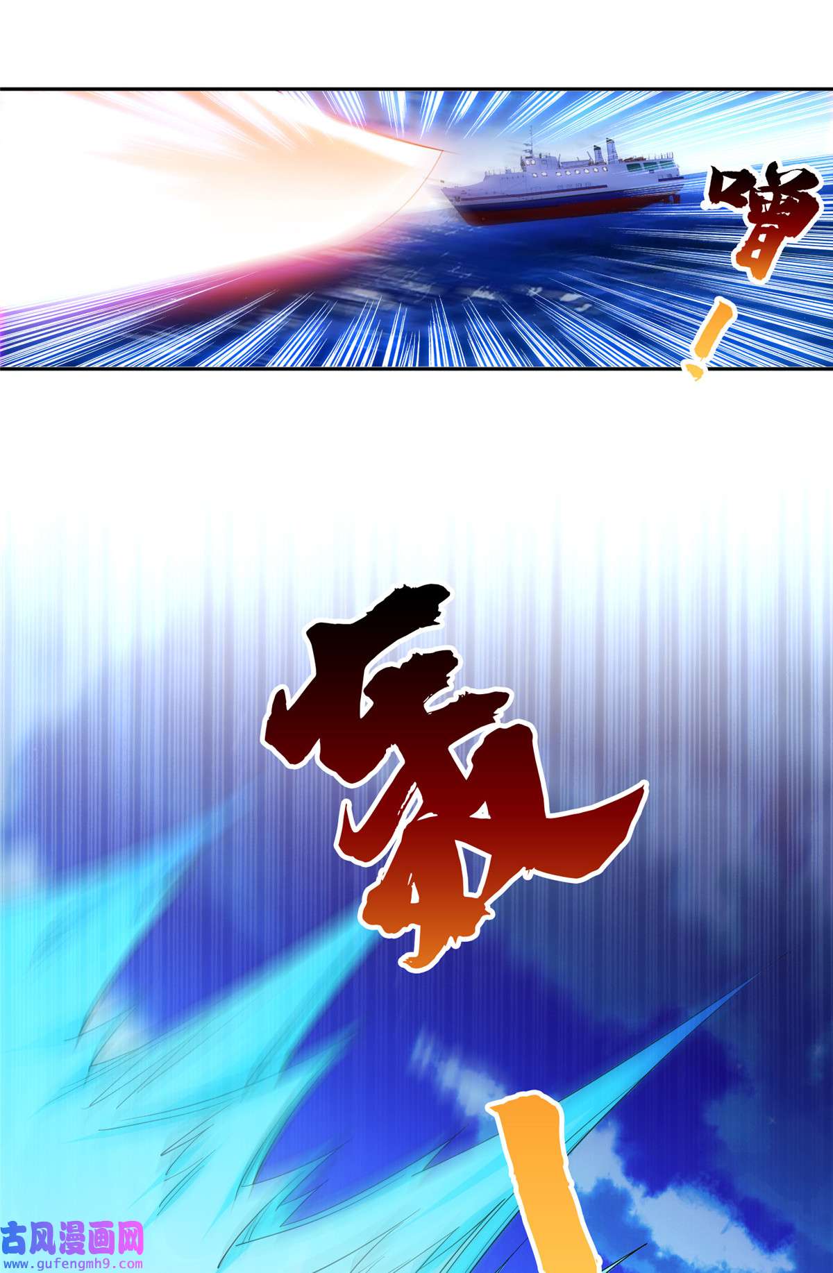 重生之神级败家子153 玄武血的功效