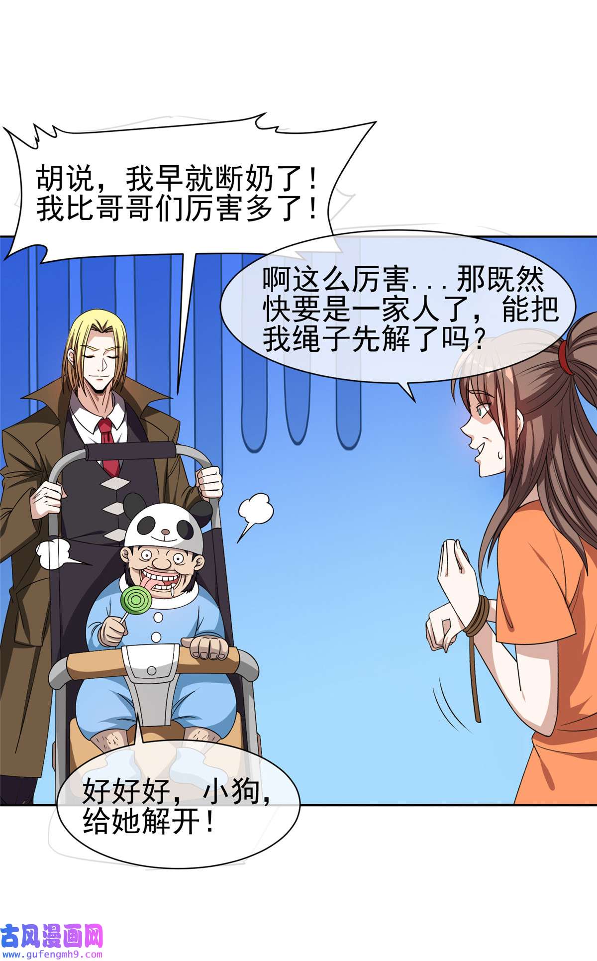 重生之神级败家子153 玄武血的功效