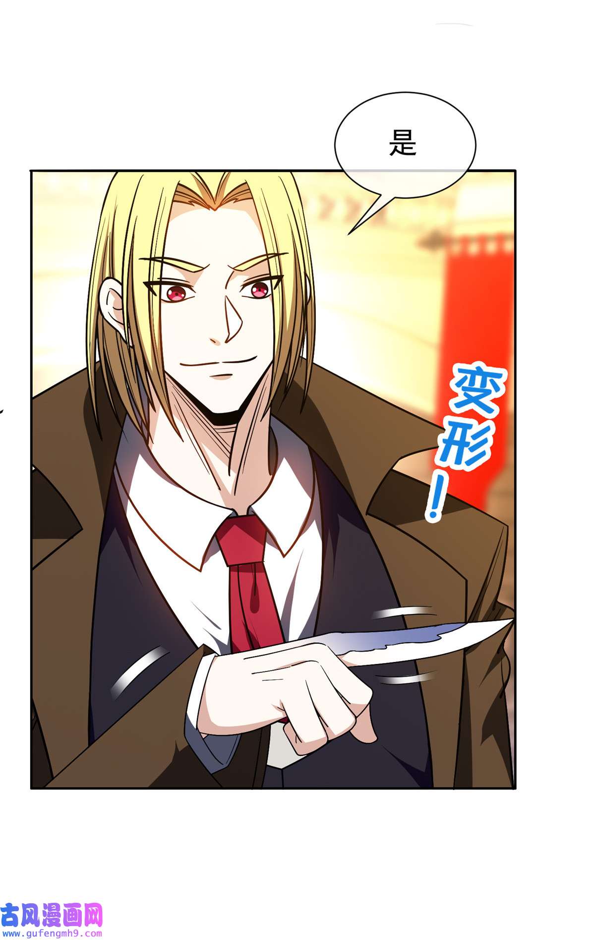 重生之神级败家子153 玄武血的功效