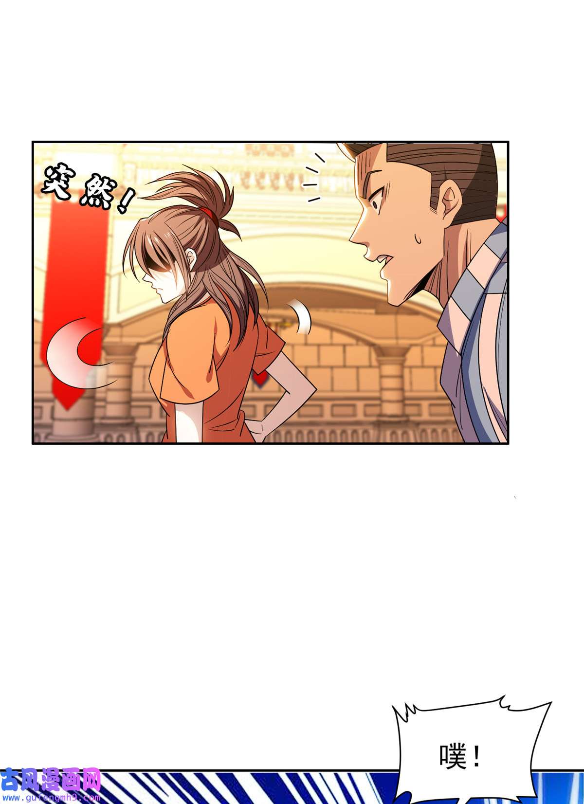 重生之神级败家子153 玄武血的功效