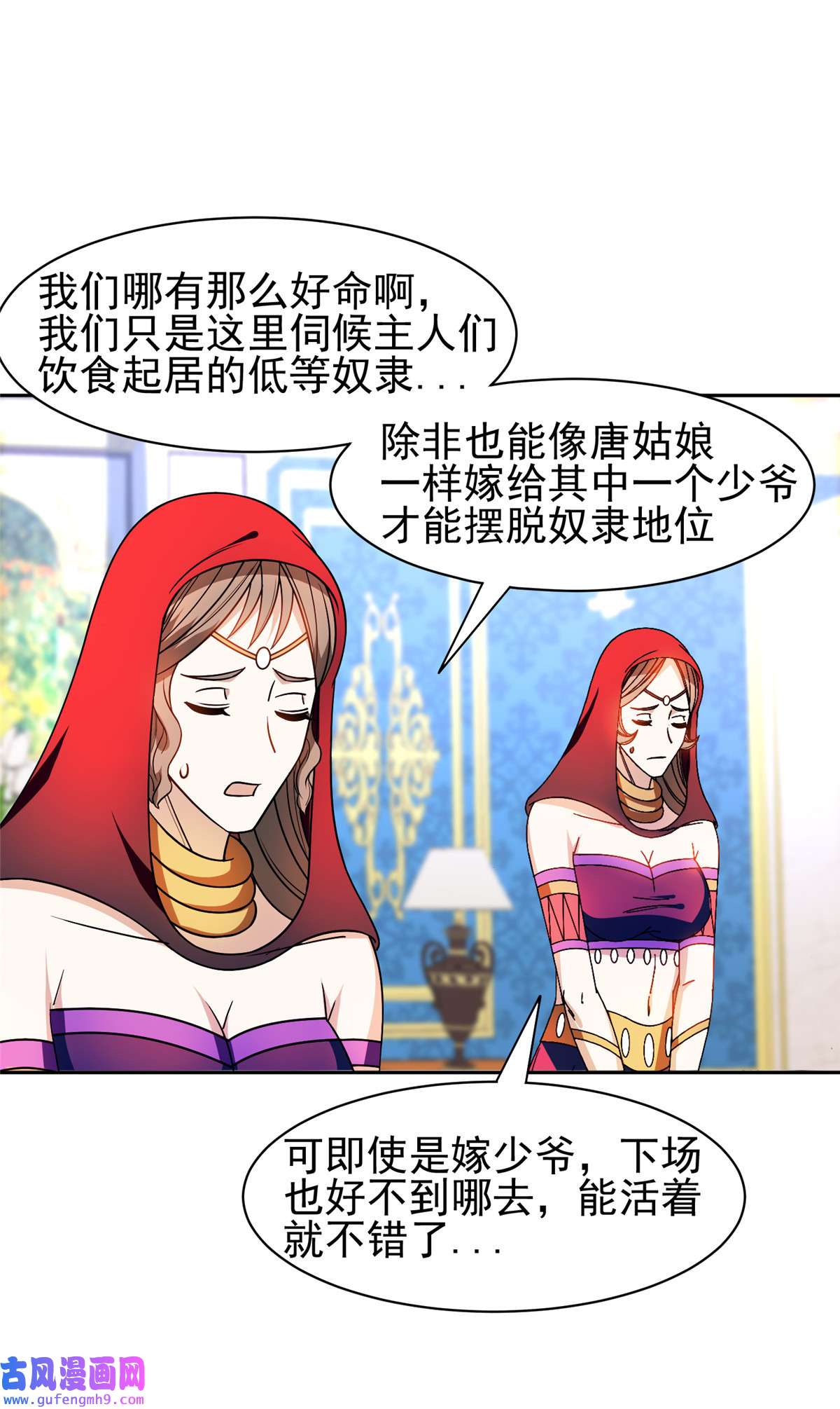 重生之神级败家子154 一起逃？