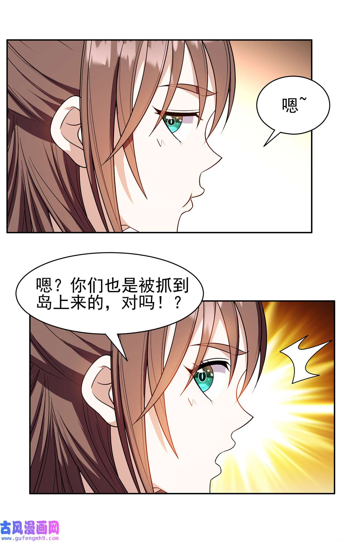 重生之神级败家子154 一起逃？