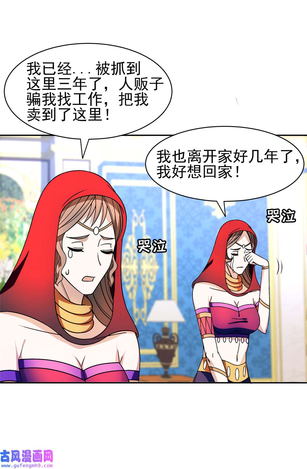 重生之神级败家子154 一起逃？