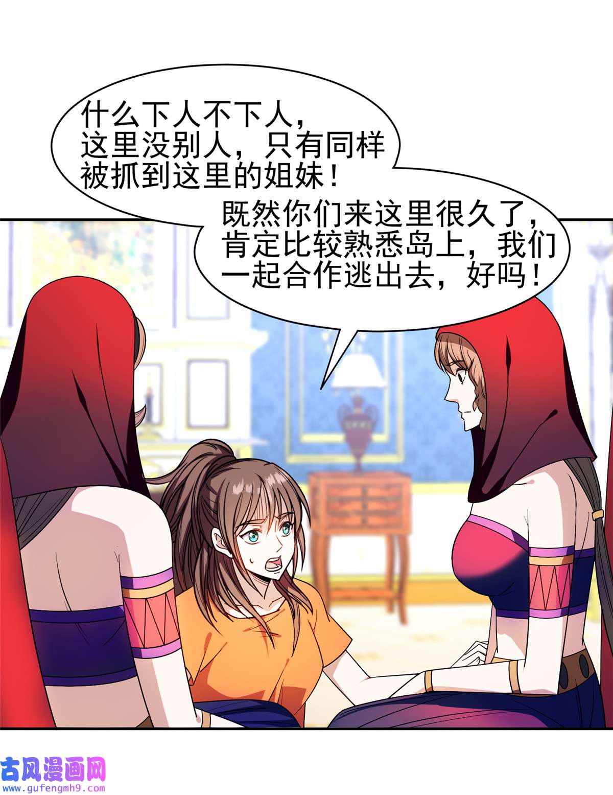 重生之神级败家子154 一起逃？