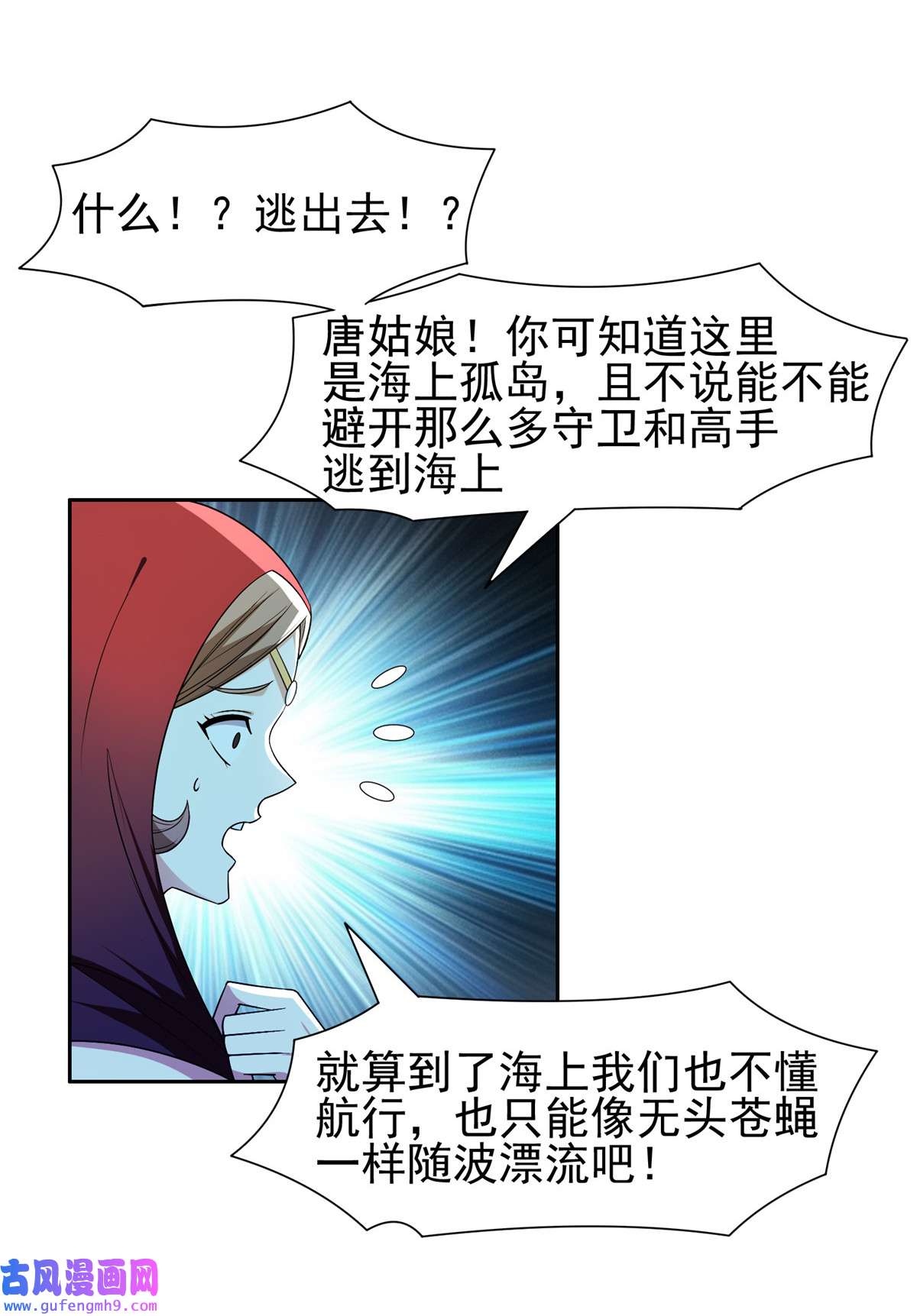 重生之神级败家子154 一起逃？