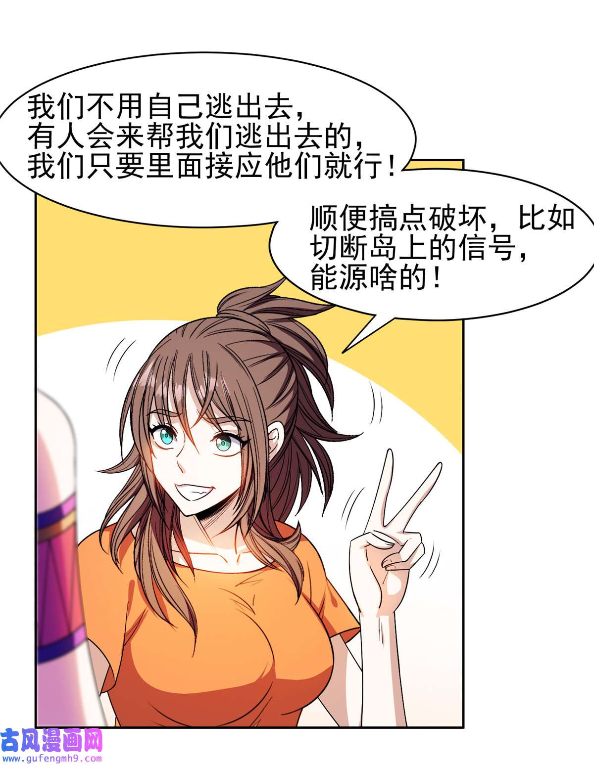 重生之神级败家子154 一起逃？