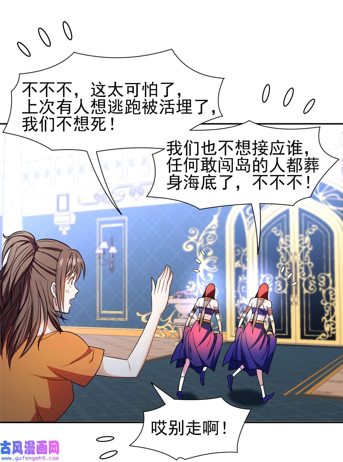 重生之神级败家子154 一起逃？