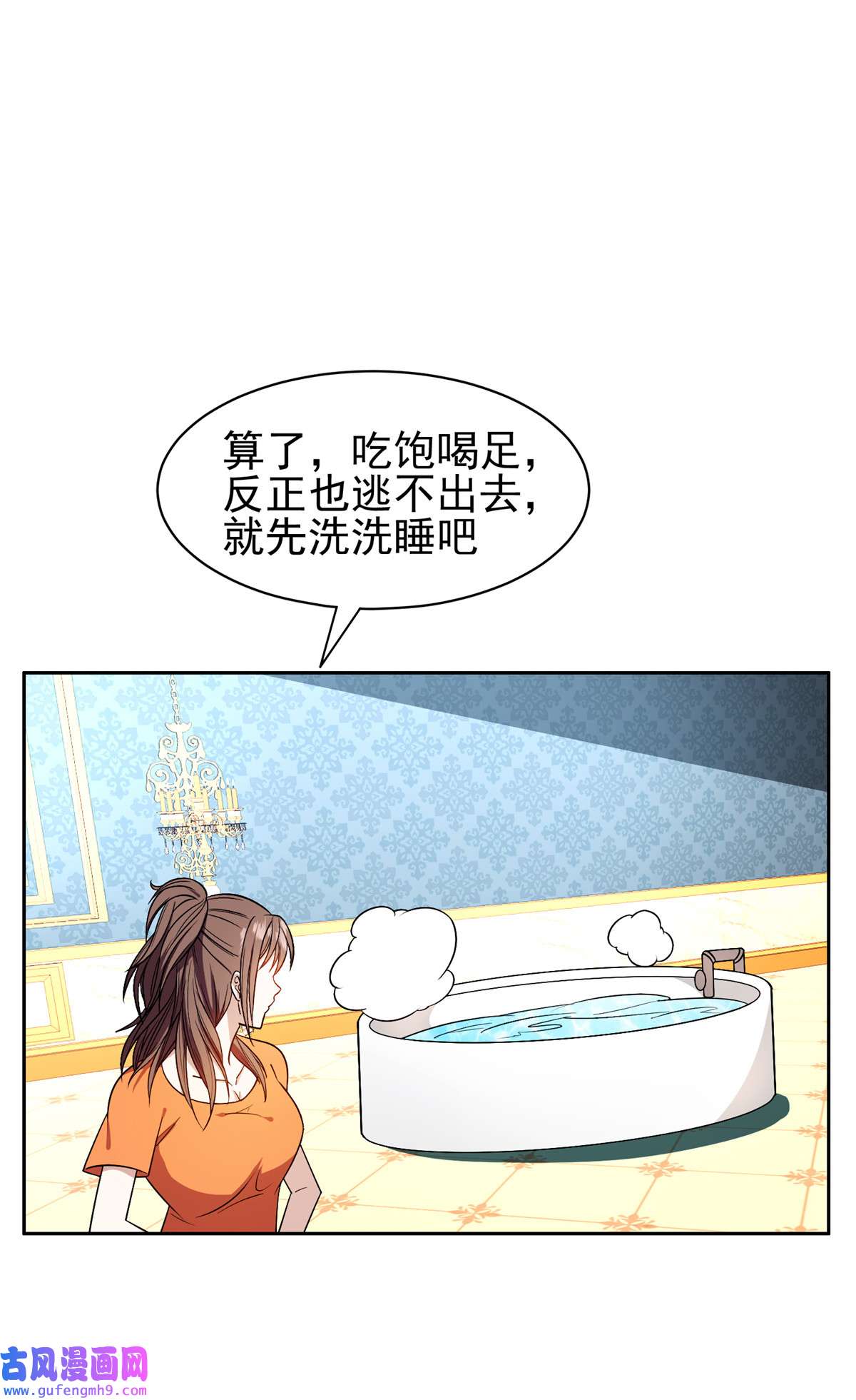 重生之神级败家子154 一起逃？