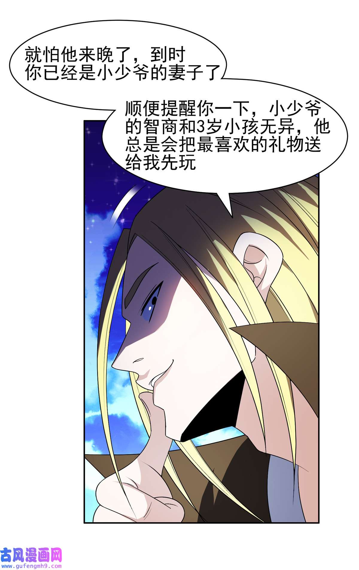 重生之神级败家子154 一起逃？