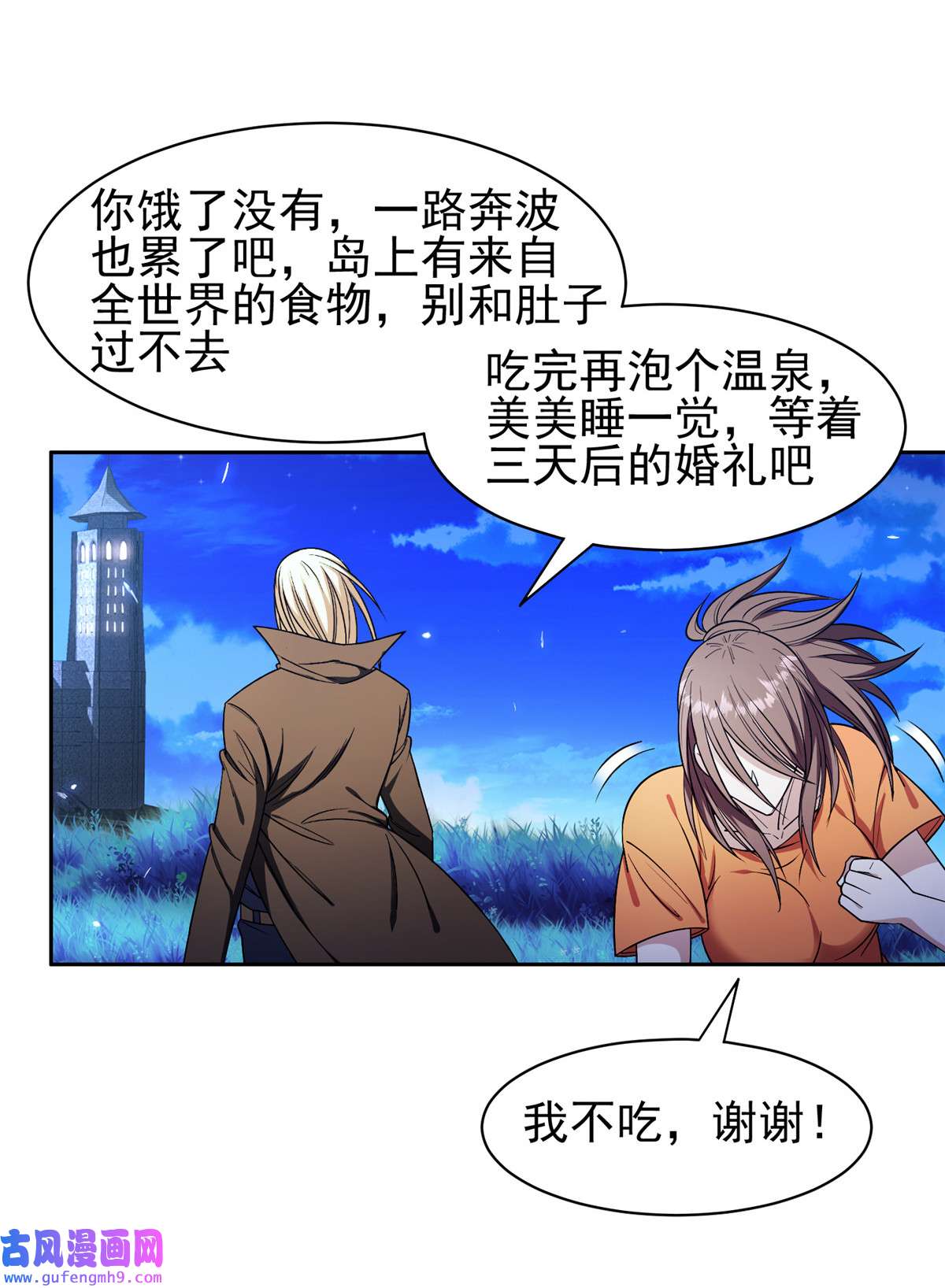 重生之神级败家子154 一起逃？