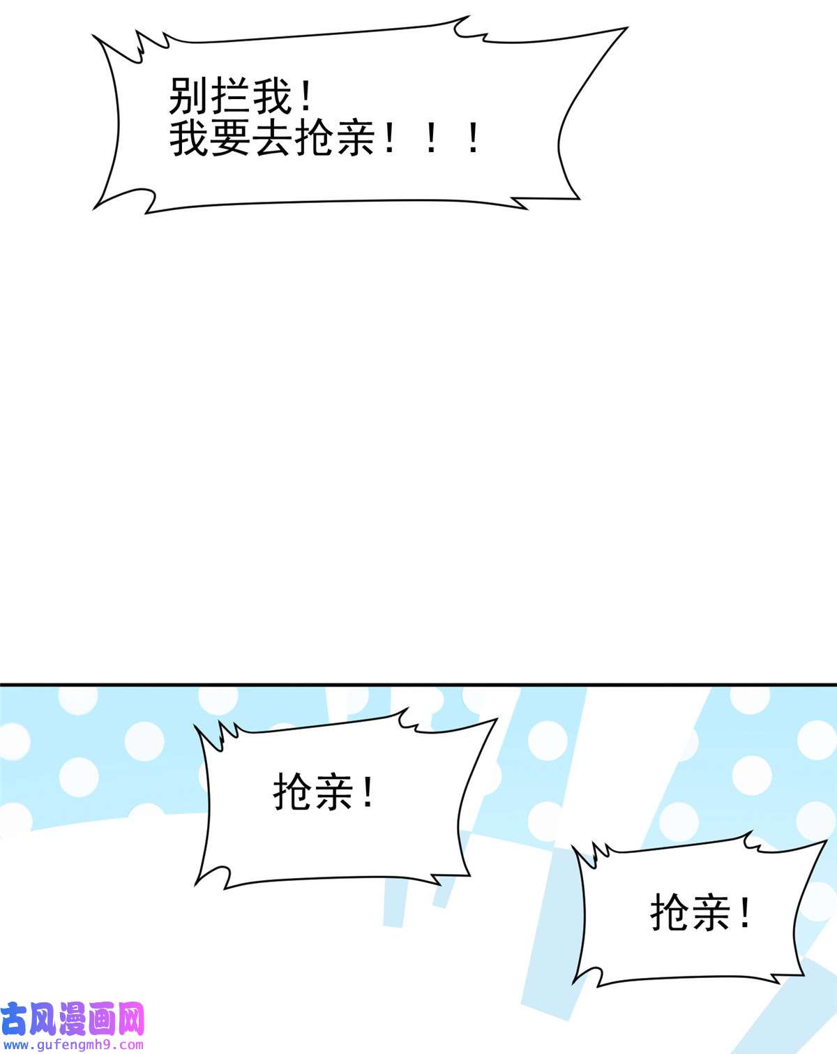 重生之神级败家子155 我要出院！