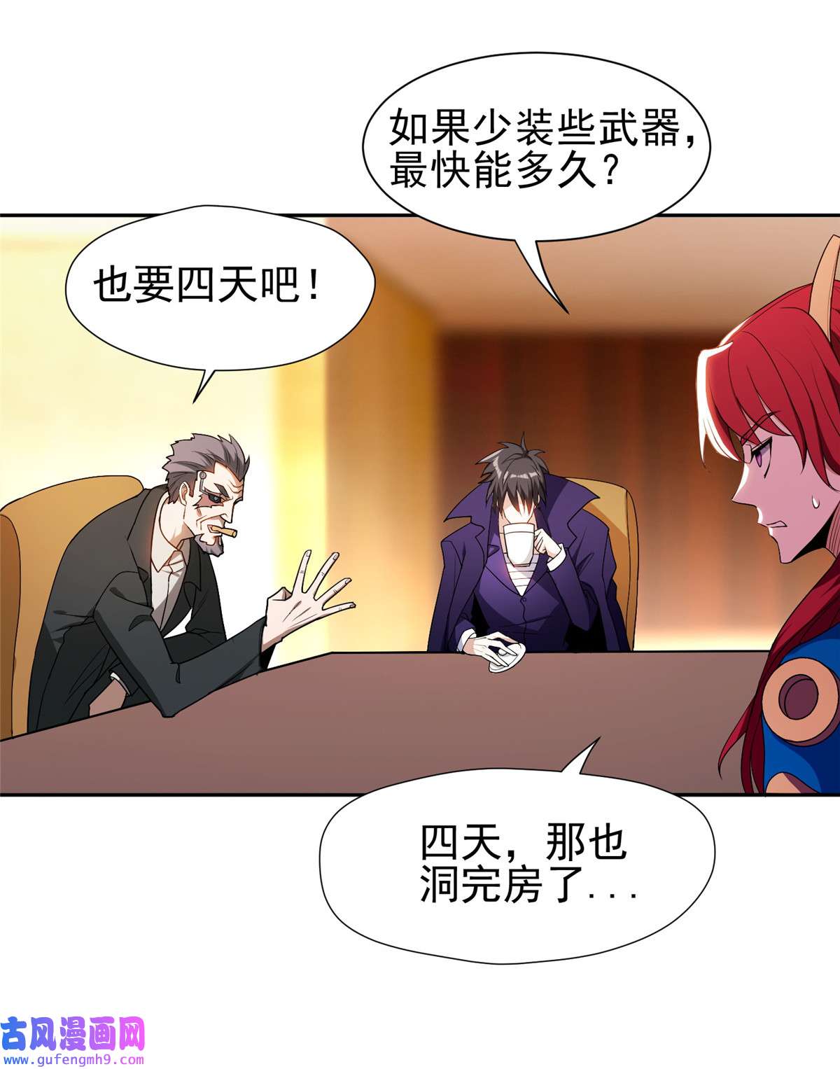 重生之神级败家子156 还要几天？！